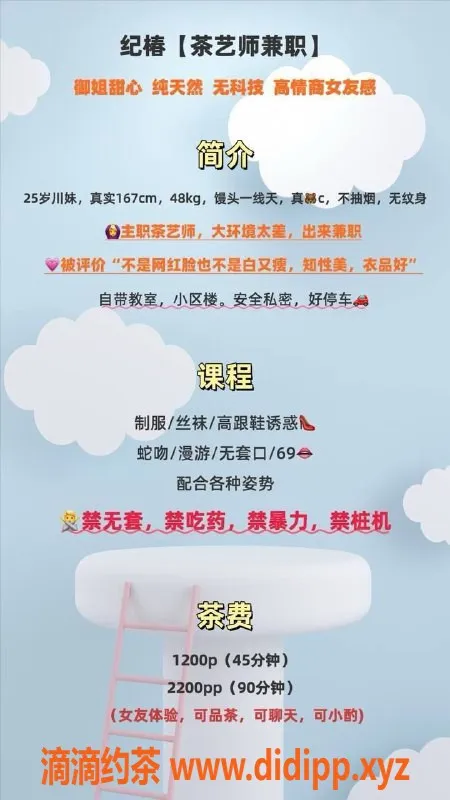 杭州楼凤-拱墅区纪椿，私聊约课优质服务