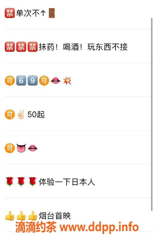 烟台楼凤资源信息,芝罘区结衣，服务多样，6起陪伴