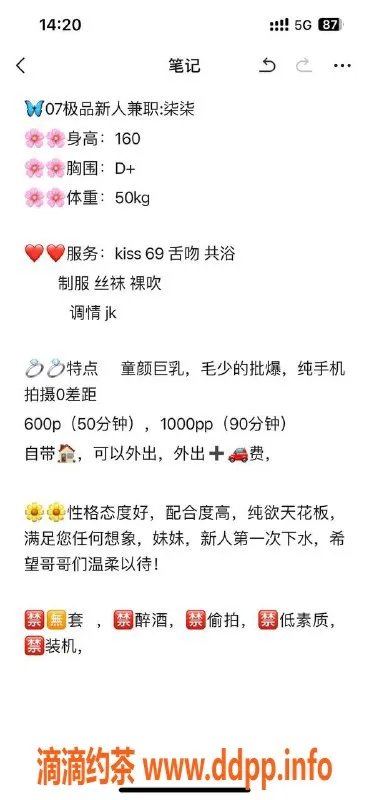 成都楼凤资源信息,成华区嫩妹柒柒，颜值爆表，课时费超值