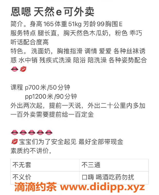 中山楼凤-东区暖暖，99年E罩杯，700元起服务