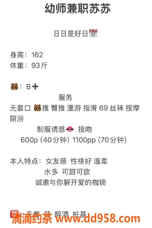 南通楼凤资源信息,泰州苏苏，身高69，胸围36B，服务项目超丰富，600元起