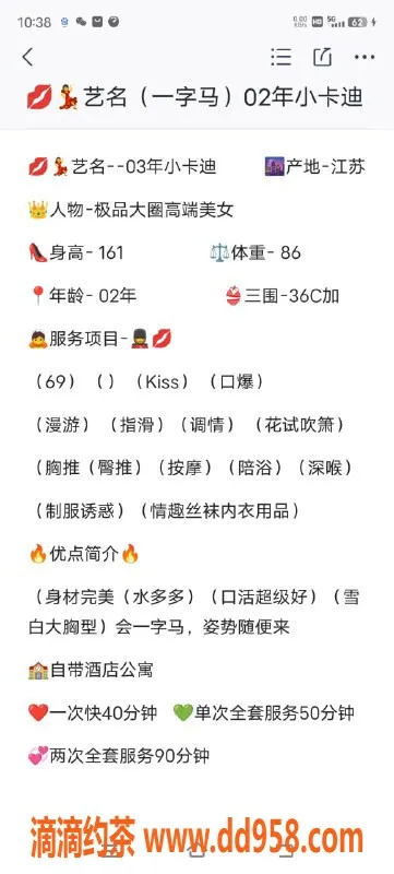 无锡楼凤-惠山区小卡迪，蜜桃臀一字马，1100起