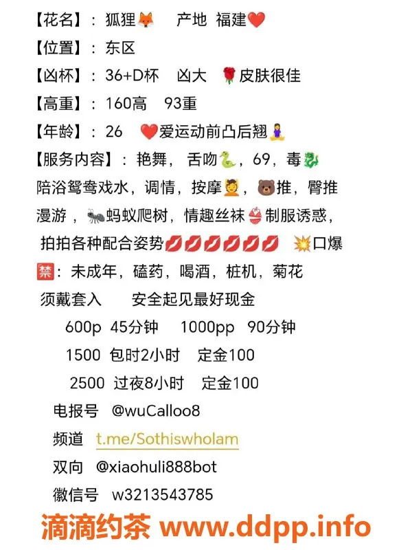 中山楼凤-东区狐狸27岁，36D好评率超高！