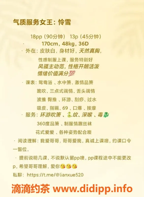 广州楼凤-天河艺名怜雪，1300元起，服务热情