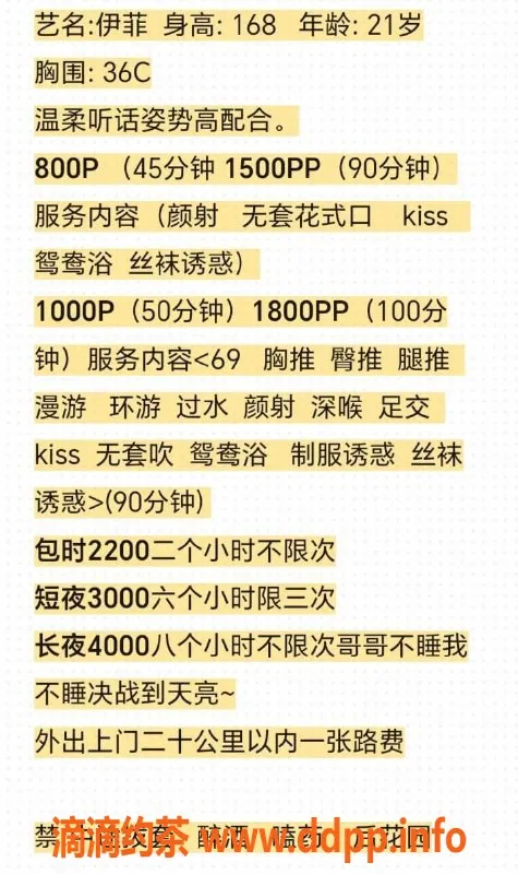 沈阳楼凤-铁西区伊菲，年轻美丽，服务一流