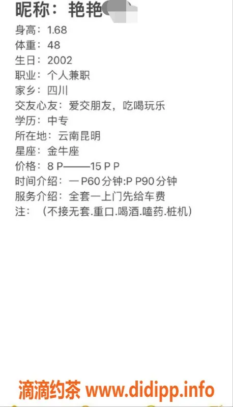 昆明楼凤-盘龙区艳艳，800元茶费，私人服务推荐