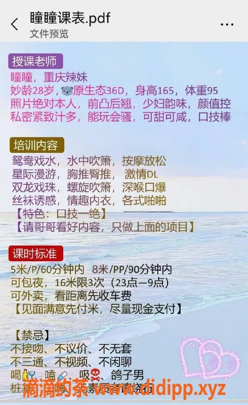 成都楼凤-市中心少妇车曈曈，超值5p服务体验