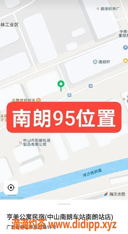 中山楼凤-中山南朗95场口爆养生体验
