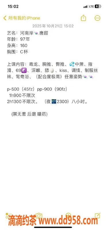 惠州楼凤资源信息,惠城区唐甜，500元考虑一下哦！
