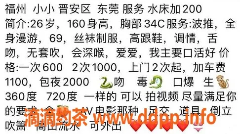 福州楼凤-晋安小小，160身高C杯，600起价