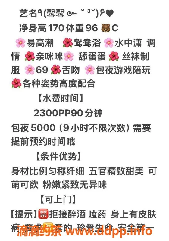 广州楼凤-天河馨馨，2300元完美体验