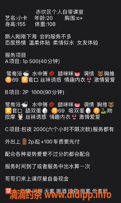 湛江楼凤-湛江小卡，服务优质仅500p