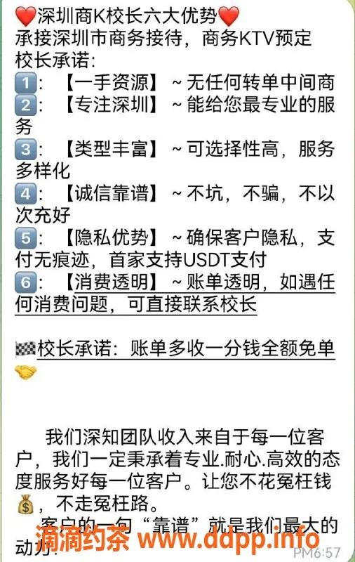 深圳楼凤资源信息,深圳商K校长，服务优质，随时欢迎体验！