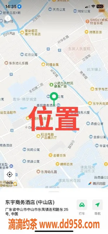 中山楼凤资源信息,中山东凤 美女 450洗吹 650全套