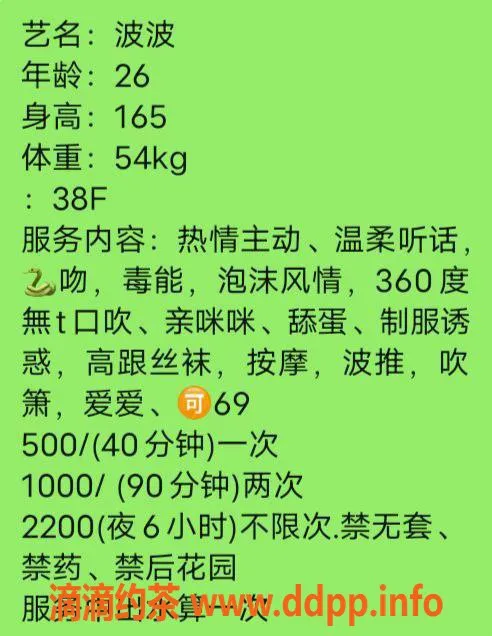 广州楼凤-白云金沙洲波波，500P超值体验！