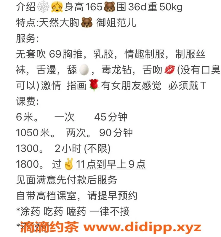 中山楼凤资源信息,西区白薇，36B胸围，600元畅享服务