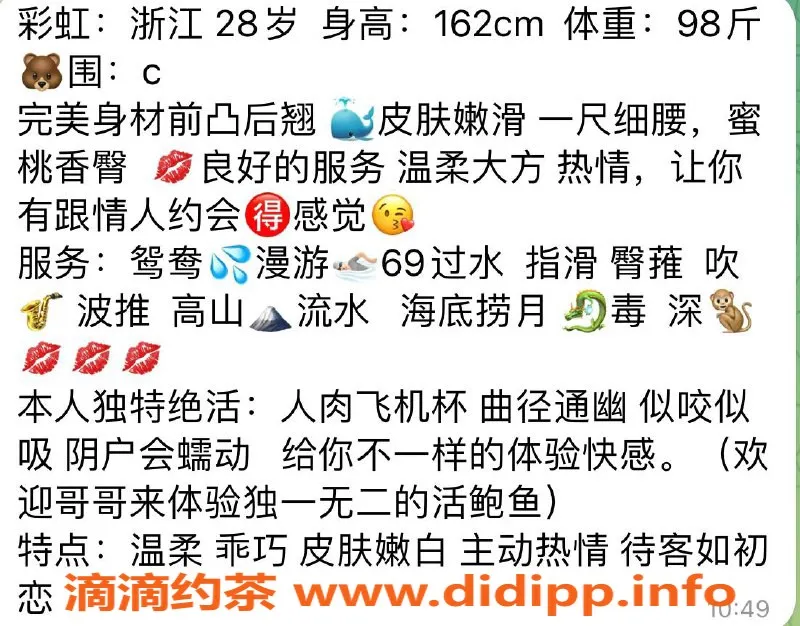 上海楼凤-静安彩虹，162cm C罩杯，消费600P起