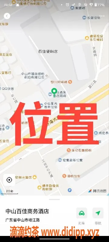 中山楼凤资源信息,中山古镇两位小姐，价格亲民服务好