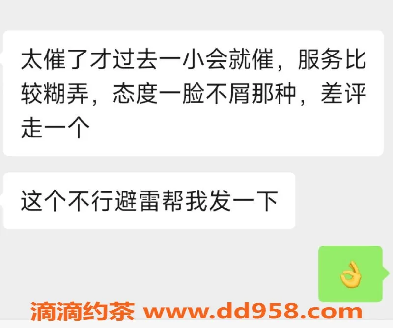 烟台楼凤资源信息,莱山区梦梦体验反馈，值得参考