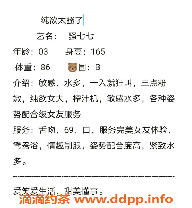 无锡楼凤-骚七七，梁溪区高颜值陪浴美女，165cm，43kg