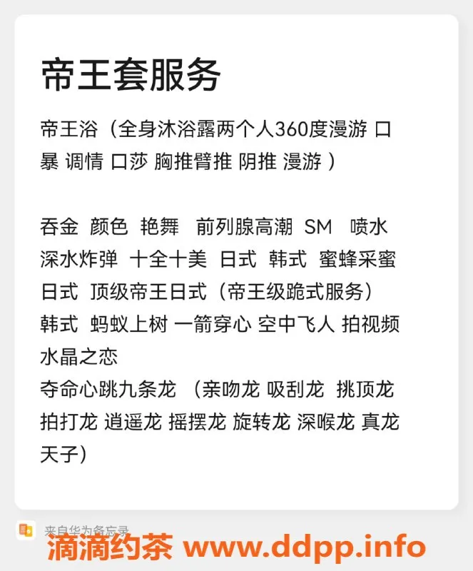 无锡外围资源信息,锡山区混血女王，600元体验服务