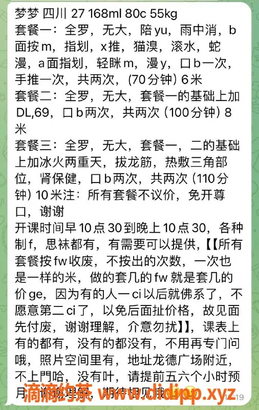 北京楼凤-朝阳梦梦，600P服务，独特体验等你来试