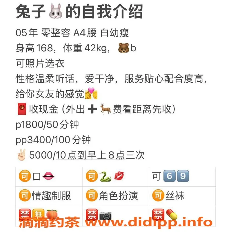 北京楼凤资源信息,朝阳百子湾高颜值兔子，1800P等你来约