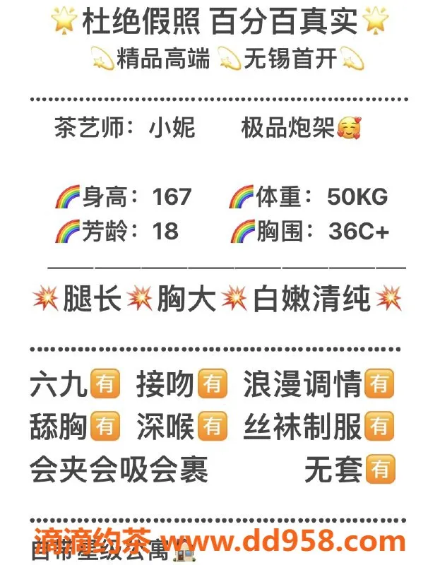 无锡楼凤-锡山区小妮，高颜值丝袜制服服务，1800起