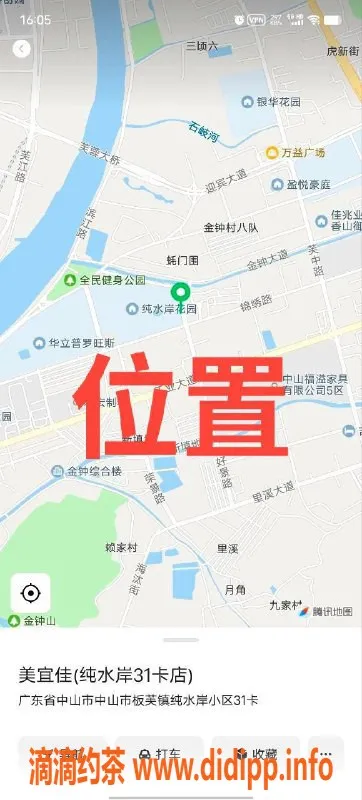 中山楼凤-中山板芙双位小姐，省心快餐服务