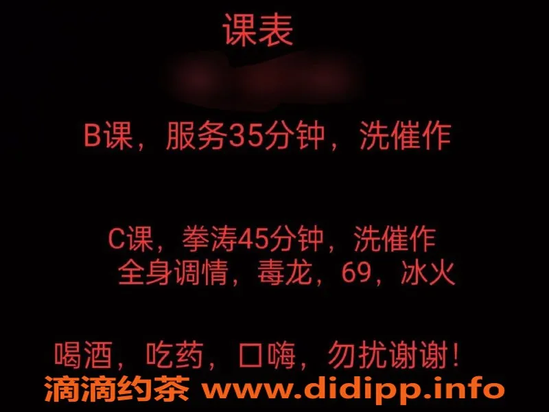 中山楼凤-中山小榄，性感美女，450洗吹，650全套