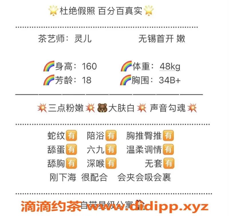 无锡楼凤-锡山灵儿 07岁高颜值丝袜制服服务