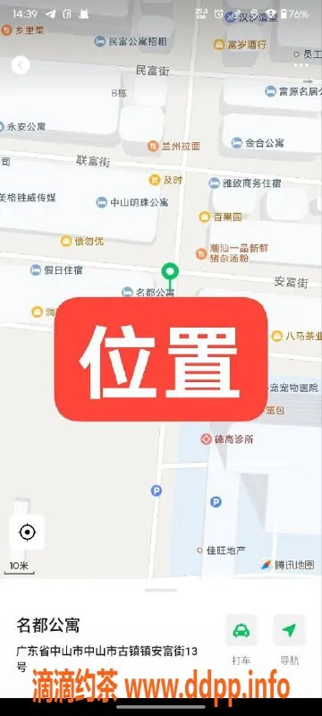 中山楼凤-古镇优秀服务，350快餐与450洗吹做