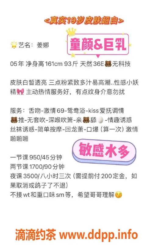 深圳楼凤资源信息,福田姜娜，私聊体验950P起