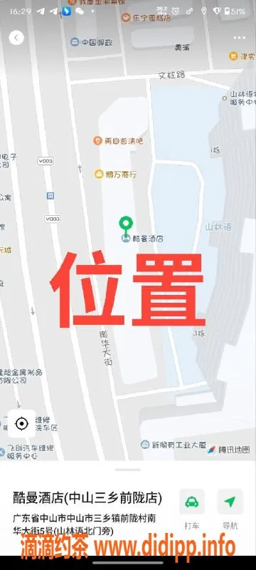 中山楼凤资源信息,中山三乡美女快餐仅需300元