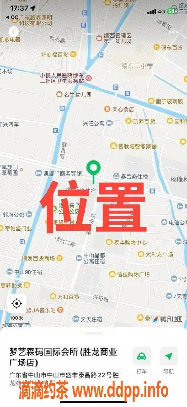 中山楼凤资源信息,中山小榄快餐体验，400元带课室