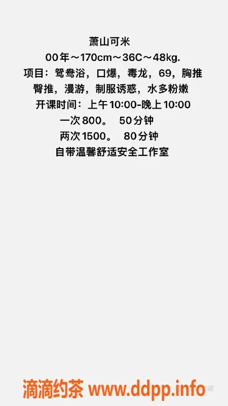 杭州楼凤-萧山区 可米 短发妹子 热情服务