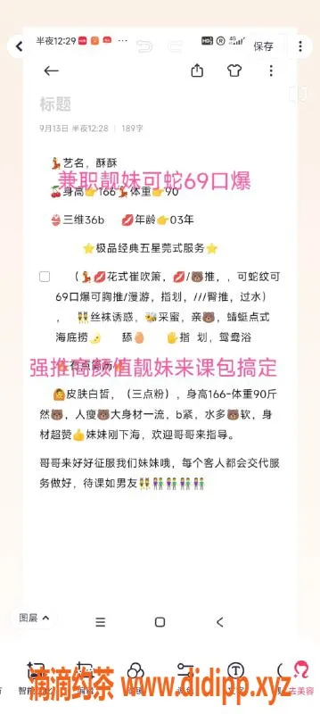 无锡楼凤-梁溪区高颜值酥酥，服务多样，口爆69