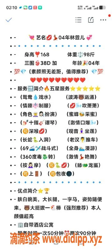 无锡上门服务-惠山区萱萱，高颜值制服丝袜夜上门服务