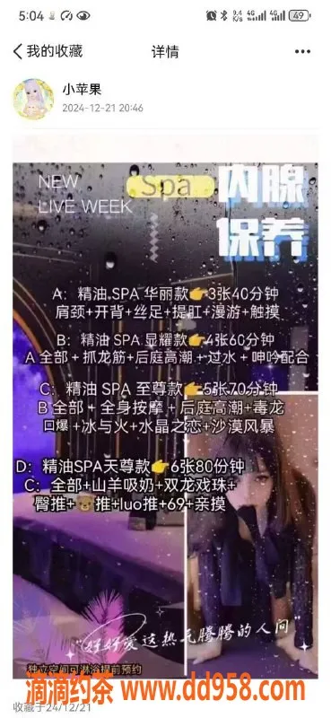 沈阳楼凤-佳佳，300元超高评分服务，颜值9.33