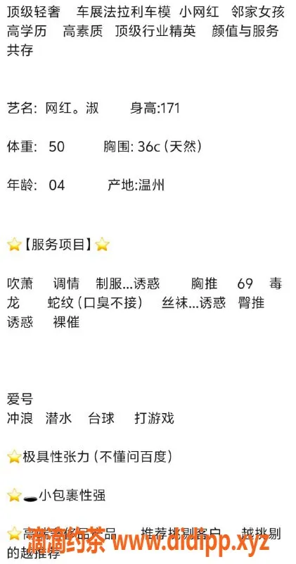 无锡楼凤资源信息,惠州网红高颜值丝袜制服服务，171/50kg