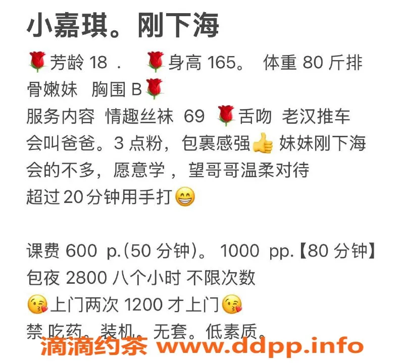 成都楼凤-成华区小嘉琪，162cm 80斤 乖巧粉嫩少女