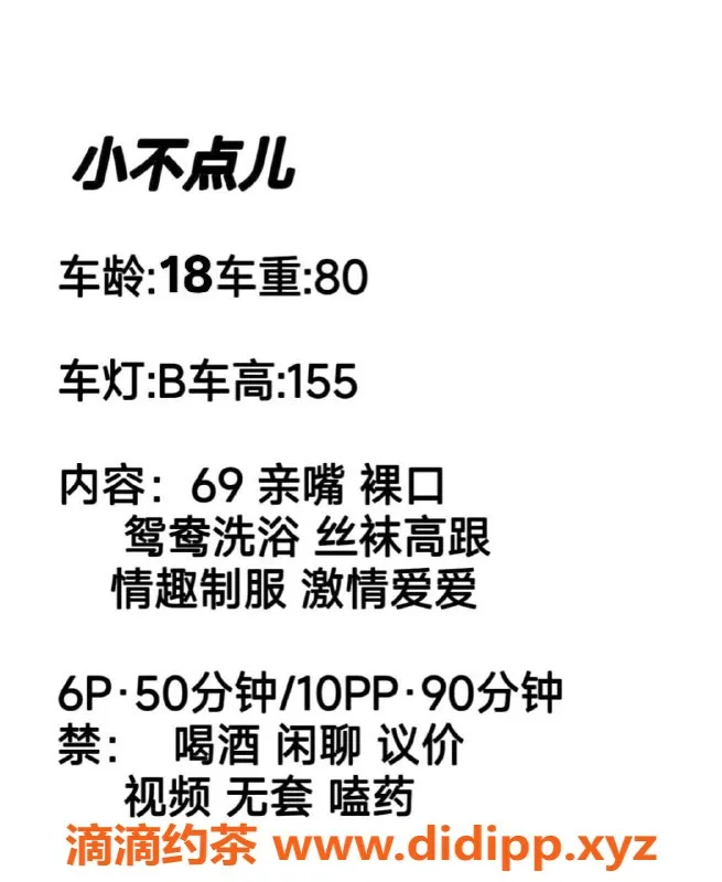 成都楼凤-成华区小不点妹子，身高155，颜值在线，服务推荐