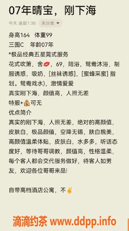 无锡楼凤-苏宁雅悦晴宝 高颜值丝袜制服伴浴