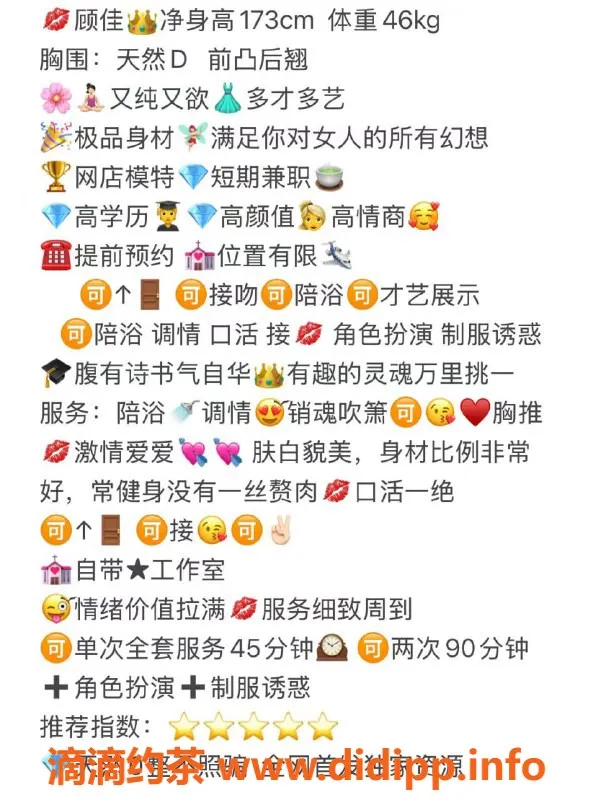 无锡楼凤资源信息,梁溪区王曼泥，173高挑，2000内部价