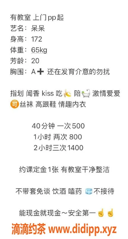 沈阳楼凤资源信息,呆呆，综合评分9.2，服务态度超赞！