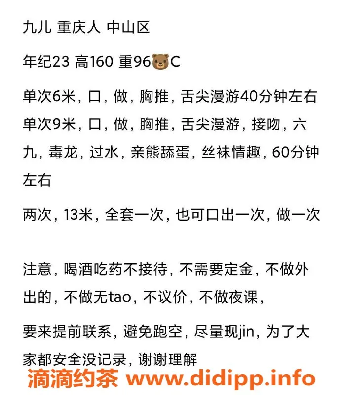 沈阳楼凤-九儿｜600元的优质服务，颜值与态度俱佳