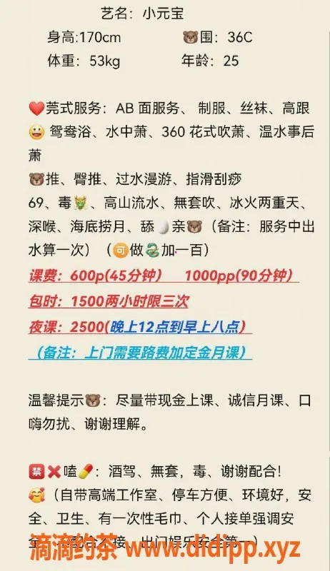 中山楼凤-西区小元宝，25岁C罩杯，超高评分服务