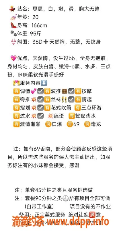 无锡楼凤-梁溪区思思，166cm高颜值，1200元尽享服务