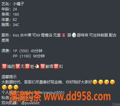 中山楼凤资源信息,石岐小橘子，24岁34C胸围，550p起服务