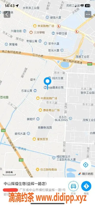 中山楼凤-横栏2位美女，快餐300洗吹400，超值享受